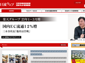 'bci.co.jp' screenshot