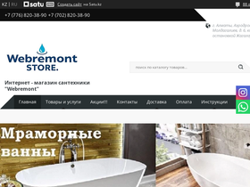 webremont.kz