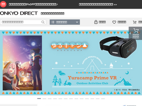 'onkyodirect.jp' screenshot