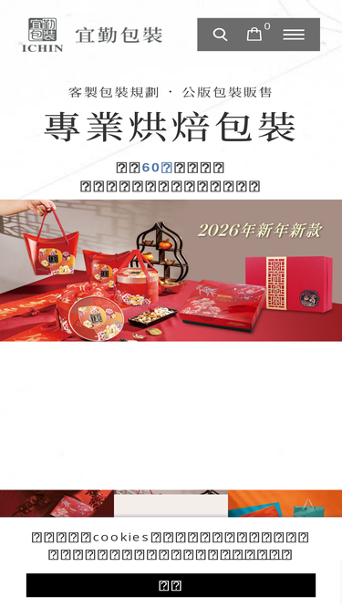 ichin.com.tw