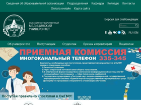 'open-edu.omsk-osma.ru' screenshot