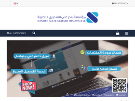 'alsdairi.com' screenshot