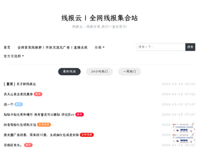'xianbaoyun.cc' screenshot