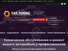 yartuning.ru