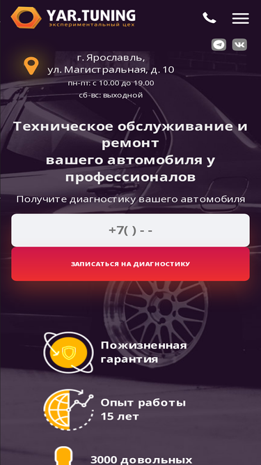 yartuning.ru