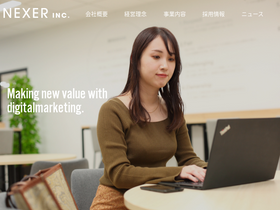 'nexer.co.jp' screenshot