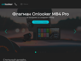 'on-looker.ru' screenshot