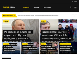 'f-news.kr.ua' screenshot