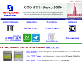 e2000.ru