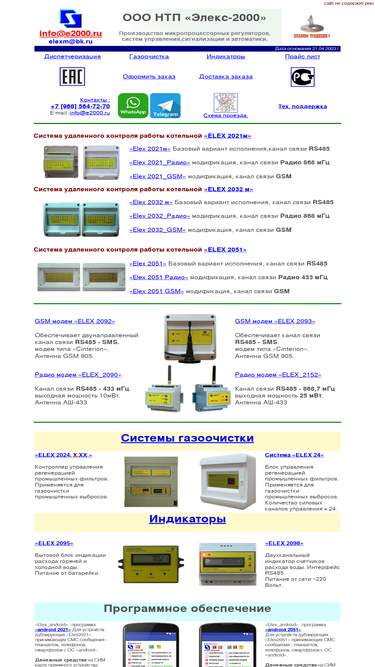 e2000.ru