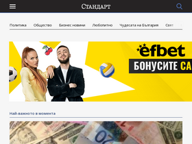 'standartnews.com' screenshot