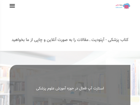 'medilib.ir' screenshot