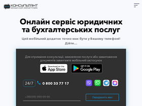 consultant.net.ua