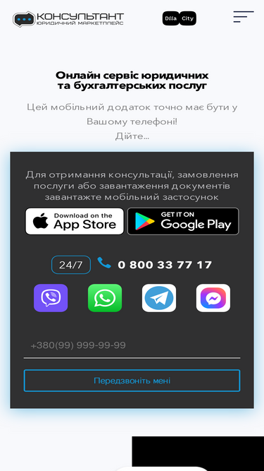 consultant.net.ua