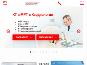 'kardioklinika.ru' screenshot