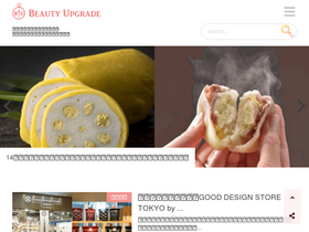 'beauty-upgrade.tw' screenshot