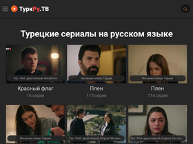 'turkru.app' screenshot
