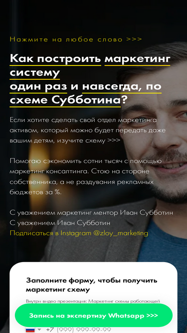 zloy-marketing.ru