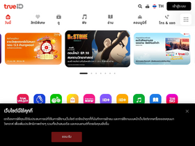 'trueid.net' screenshot