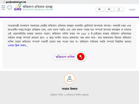 grs.gov.bd