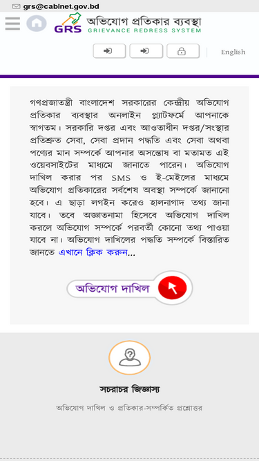 grs.gov.bd
