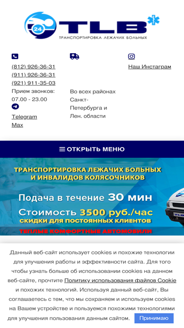 tlb24-spb.ru