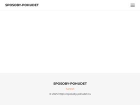sposoby-pohudet.ru