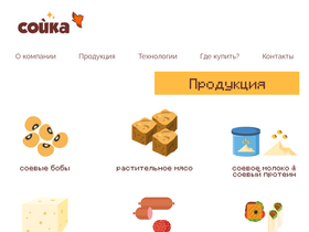 soyka.ru
