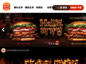 burgerking.co.kr