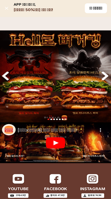burgerking.co.kr