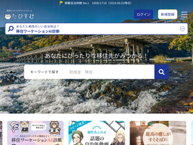 'tabisumu.jp' screenshot