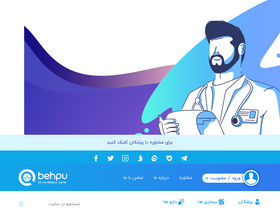'behpu.com' screenshot