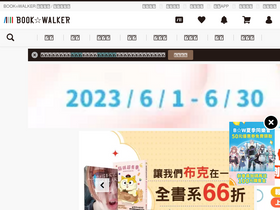 bookwalker.com.tw