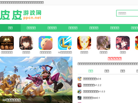 'ppcn.net' screenshot