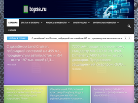 topse.ru