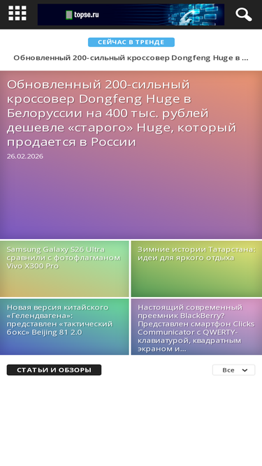 topse.ru