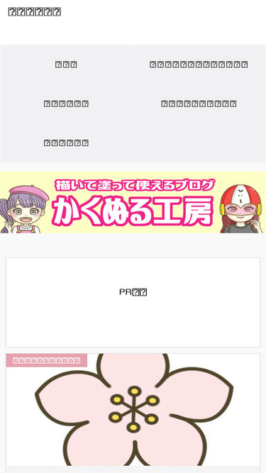 sa1kaku.com