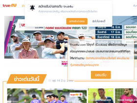 'true4u.com' screenshot