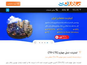 'mahannet.ir' screenshot
