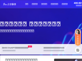 'zhongan.io' screenshot