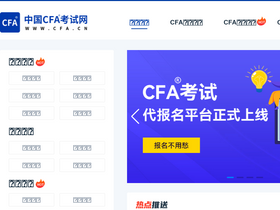 'cfa.cn' screenshot