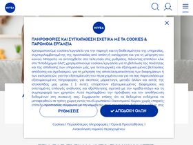 'nivea.gr' screenshot