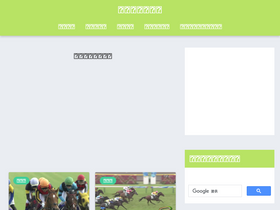 'keibapedia.com' screenshot