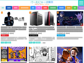 'game-news.tokyo' screenshot
