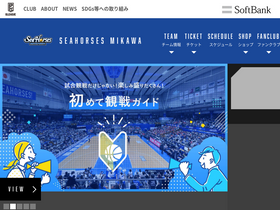 'go-seahorses.jp' screenshot