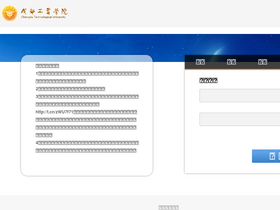 'cdtu.edu.cn' screenshot