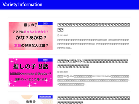 'varietynews.info' screenshot