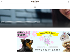 'mofmo.jp' screenshot