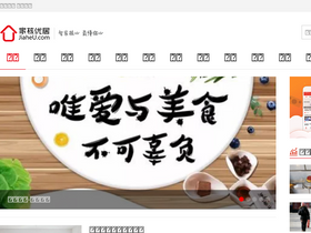'jiaheu.com' screenshot