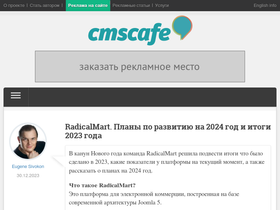 cmscafe.ru